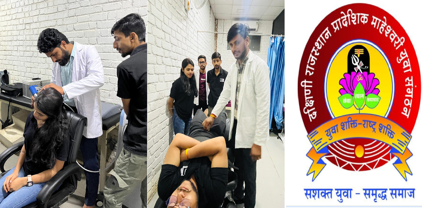प्रादेशिक माहेश्वरी युवा संगठन की पहल, 3 जिलों में निःशुल्क फिजियोथेरेपी शिविर आयोजित