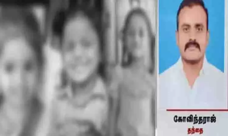 Namakkal में कर्ज के बोझ तले दबे पिता ने तीन बेटियों की हत्या कर खुदकुशी कर ली Namakkal में कर्ज के बोझ तले दबे पिता ने तीन बेटियों की हत्या कर खुदकुशी कर ली