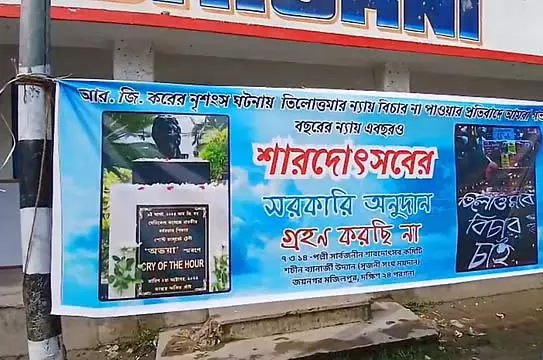 जयनगर की एक पूजा समिति ने सरकारी अनुदान लौटा दिया जयनगर की एक पूजा समिति ने सरकारी अनुदान लौटा दिया