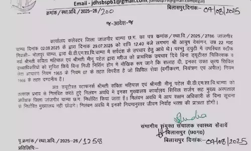 ईलाज न कर प्राईवेट हॉस्पिटल किया रेफर, मासूम की मौत मामले में दो नर्स सस्पेंड ईलाज न कर प्राईवेट हॉस्पिटल किया रेफर, मासूम की मौत मामले में दो नर्स सस्पेंड