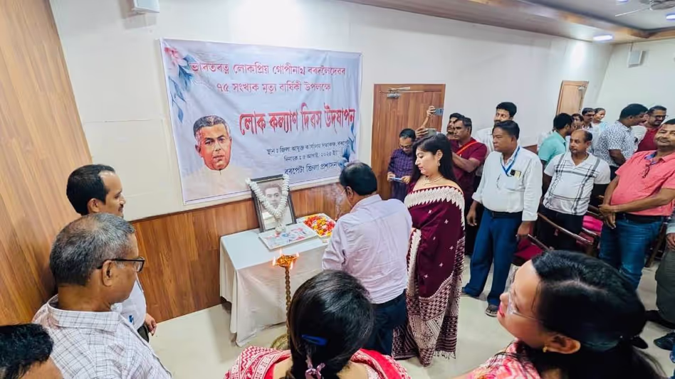 Assam के पहले मुख्यमंत्री गोपीनाथ बोरदोलोई को बारपेटा में सम्मानित किया Assam के पहले मुख्यमंत्री गोपीनाथ बोरदोलोई को बारपेटा में सम्मानित किया