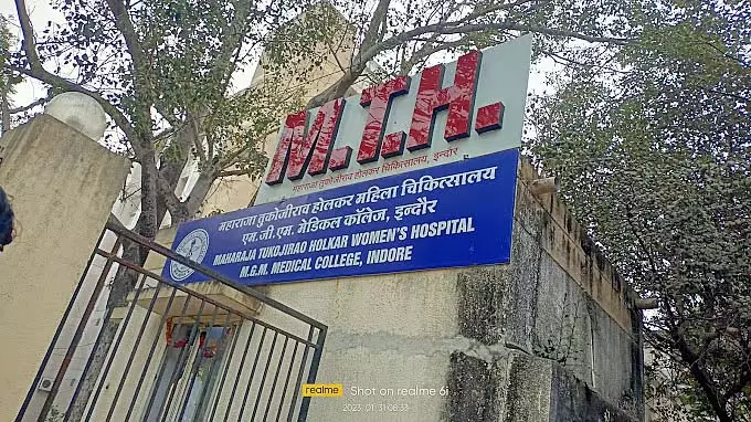Indore : एमटीएच को राज्य की पहली नवजात शिशु निगरानी परियोजना के लिए ₹25 लाख मिले Indore : एमटीएच को राज्य की पहली नवजात शिशु निगरानी परियोजना के लिए ₹25 लाख मिले