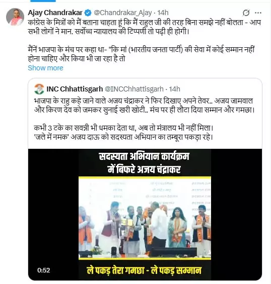 मैं राहुल जी की तरह बिना समझे नहीं बोलता : अजय चंद्राकर मैं राहुल जी की तरह बिना समझे नहीं बोलता : अजय चंद्राकर