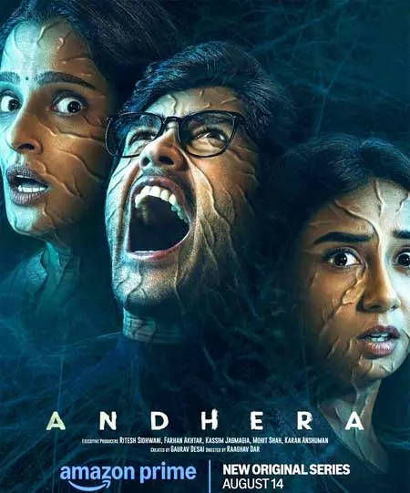 हॉरर सीरीज अंधेरा की रिलीज डेट आउट, निर्माता ने बताया क्यों है उनके लिए खास हॉरर सीरीज अंधेरा की रिलीज डेट आउट, निर्माता ने बताया क्यों है उनके लिए खास