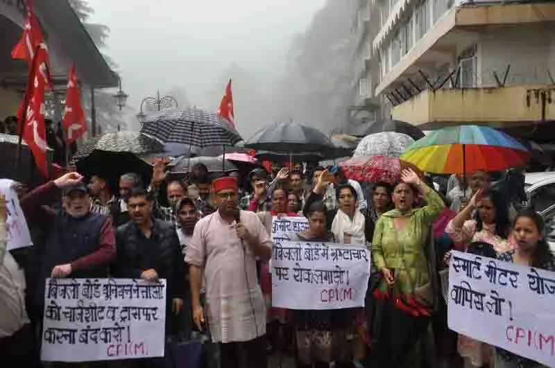 सीपीएम ने HPSEBL यूनियन नेताओं के ‘उत्पीड़न’ का विरोध किया सीपीएम ने HPSEBL यूनियन नेताओं के ‘उत्पीड़न’ का विरोध किया