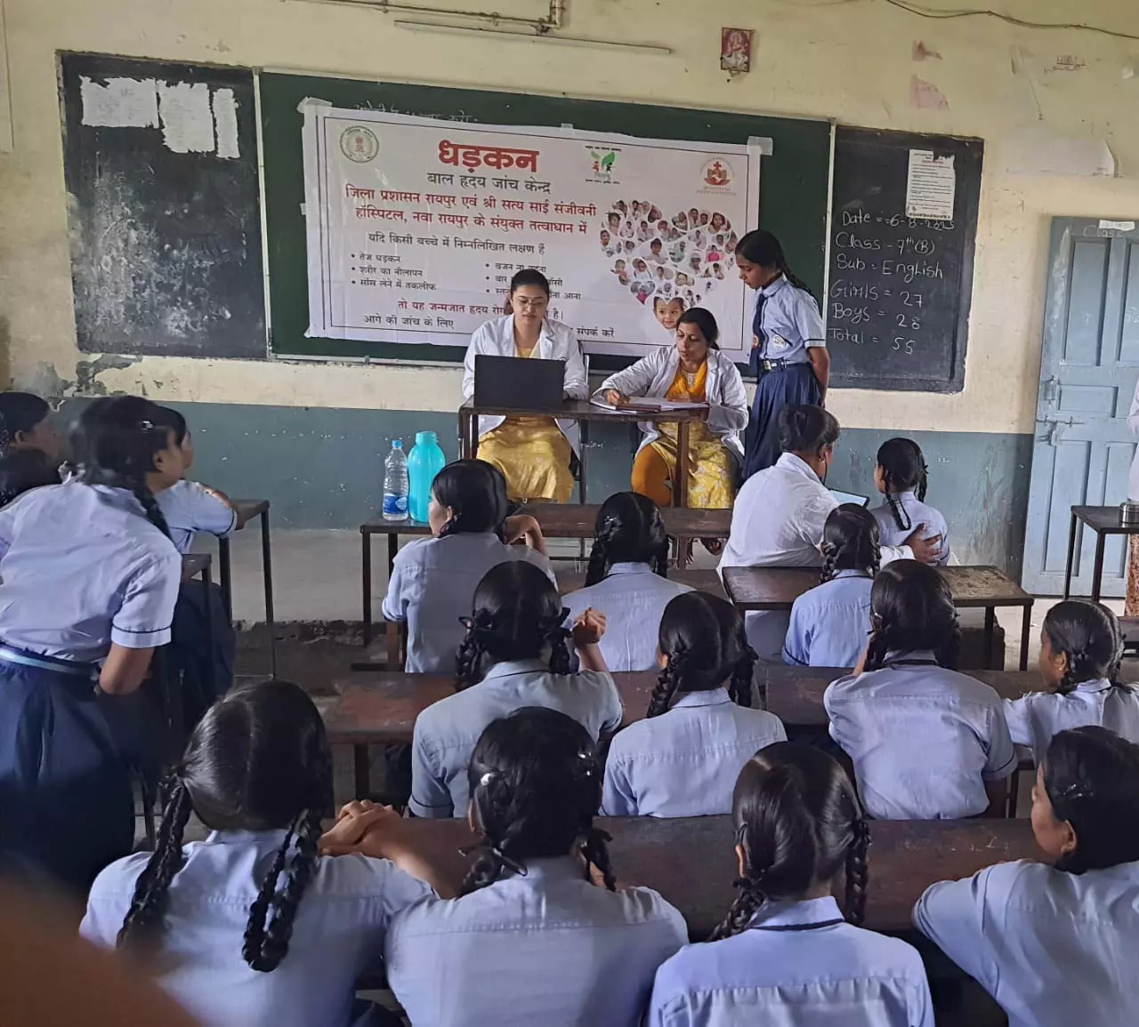 प्रोजेक्ट धड़कन : स्कूल में बच्चों के हृदय स्वास्थ्य की समय पर जांच प्रोजेक्ट धड़कन : स्कूल में बच्चों के हृदय स्वास्थ्य की समय पर जांच