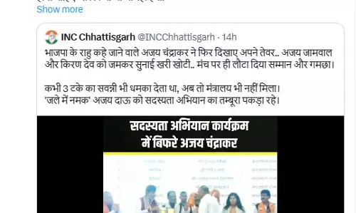 मैं राहुल जी की तरह बिना समझे नहीं बोलता : अजय चंद्राकर मैं राहुल जी की तरह बिना समझे नहीं बोलता : अजय चंद्राकर