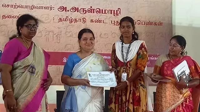Tamil Nadu : नवोन्मेषी महिलाएं वे हैं जो सामाजिक मुद्दों पर अलग और आदर्श है Tamil Nadu : नवोन्मेषी महिलाएं वे हैं जो सामाजिक मुद्दों पर अलग और आदर्श है