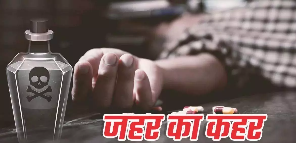 कत्ल हो गया कान में जहर डालकर, मचा हड़कंप कत्ल हो गया कान में जहर डालकर, मचा हड़कंप