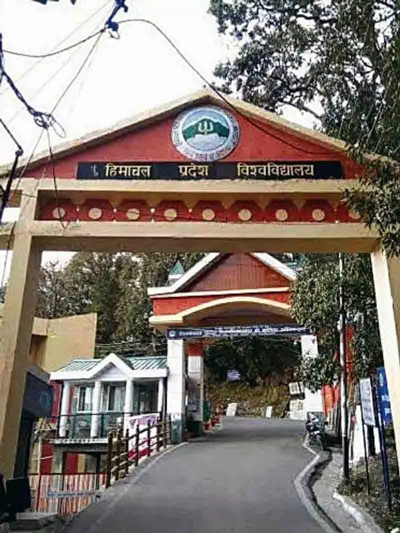 Shimla University उत्कृष्टता केंद्र के लिए प्रस्ताव प्रस्तुत करने को तैयार Shimla University उत्कृष्टता केंद्र के लिए प्रस्ताव प्रस्तुत करने को तैयार
