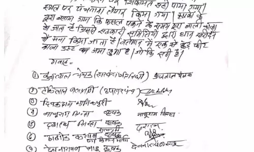 करणी कृपा पावर प्लांट को तत्काल बंद करने की मांग