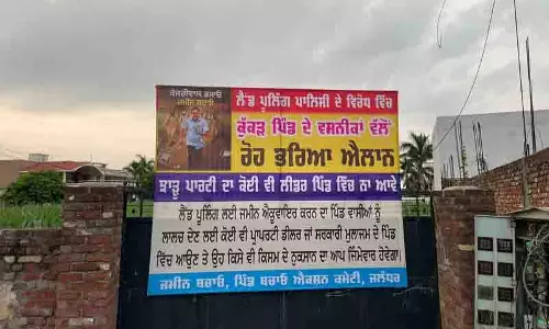 Jalandhar में आप नेताओं ने भूमि पूलिंग नीति पर पुनर्विचार का सुझाव दिया