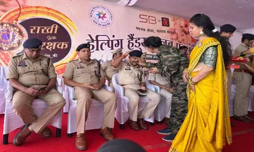 रायपुर पुलिस परेड ग्राउंड में रक्षाबंधन पर्व मनाया गया