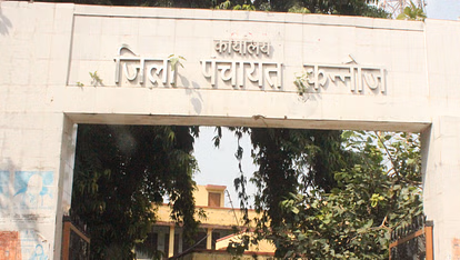 Kannauj: चुनाव लड़ना है तो दस्तावेज अभी बनवाएं: कन्नौज डीईओ