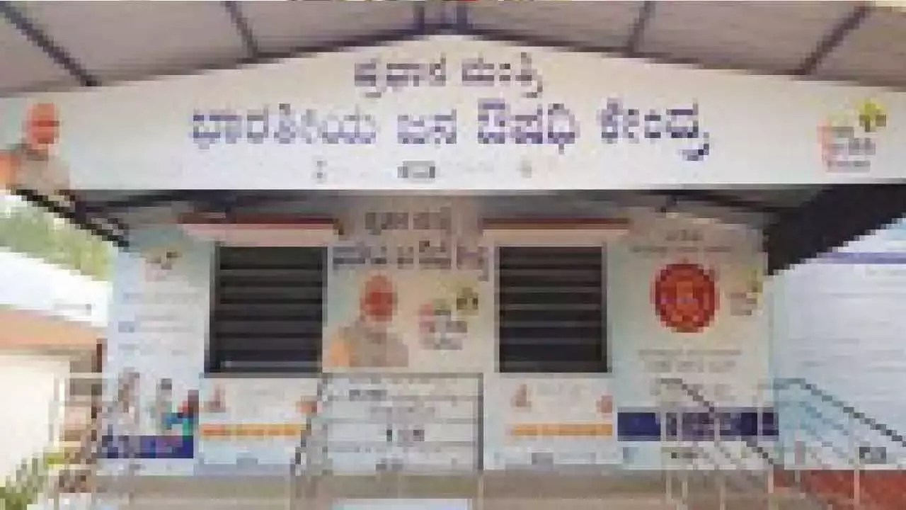 Karnataka: राज्य ने सरकारी अस्पतालों में जन औषधि केंद्रों को बंद करने के कदम का बचाव किया