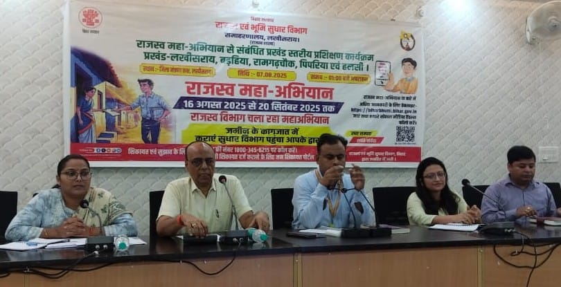 16 अगस्त से 20 सितंबर 2025 तक जिले भर में आयोजित किया जाएगा राजस्व महा अभियान
