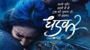Dhadak 2: 7वें दिन की कमाई रही सबसे कम, कलेक्शन जानकर चौंक जाएंगे आप Dhadak 2: 7वें दिन की कमाई रही सबसे कम, कलेक्शन जानकर चौंक जाएंगे आप