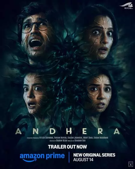 ओटीटी पर डराने आ रहा ‘अंधेरा’, जिसकी दुनिया खौफ और रहस्यों से भरी ओटीटी पर डराने आ रहा ‘अंधेरा’, जिसकी दुनिया खौफ और रहस्यों से भरी