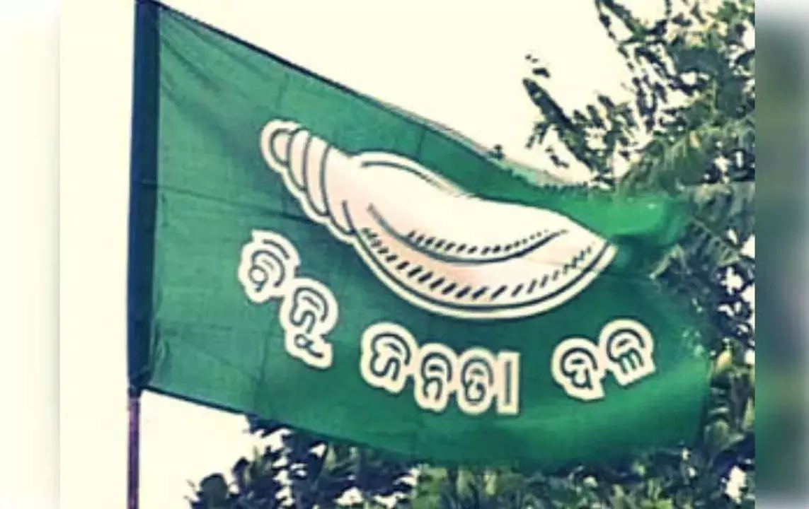 Odisha : बीजद ने किसानों के हितों की अनदेखी के लिए भाजपा सरकार की आलोचना की Odisha : बीजद ने किसानों के हितों की अनदेखी के लिए भाजपा सरकार की आलोचना की