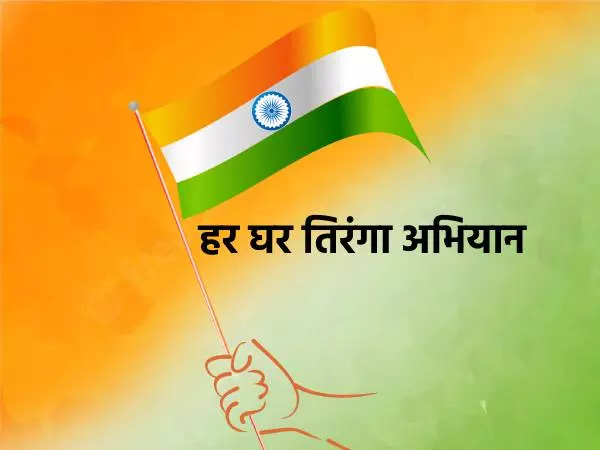 Haldwani: भाषण प्रतियोगिता के जरिए मनाया गया ‘हर घर तिरंगा’ Haldwani: भाषण प्रतियोगिता के जरिए मनाया गया ‘हर घर तिरंगा’