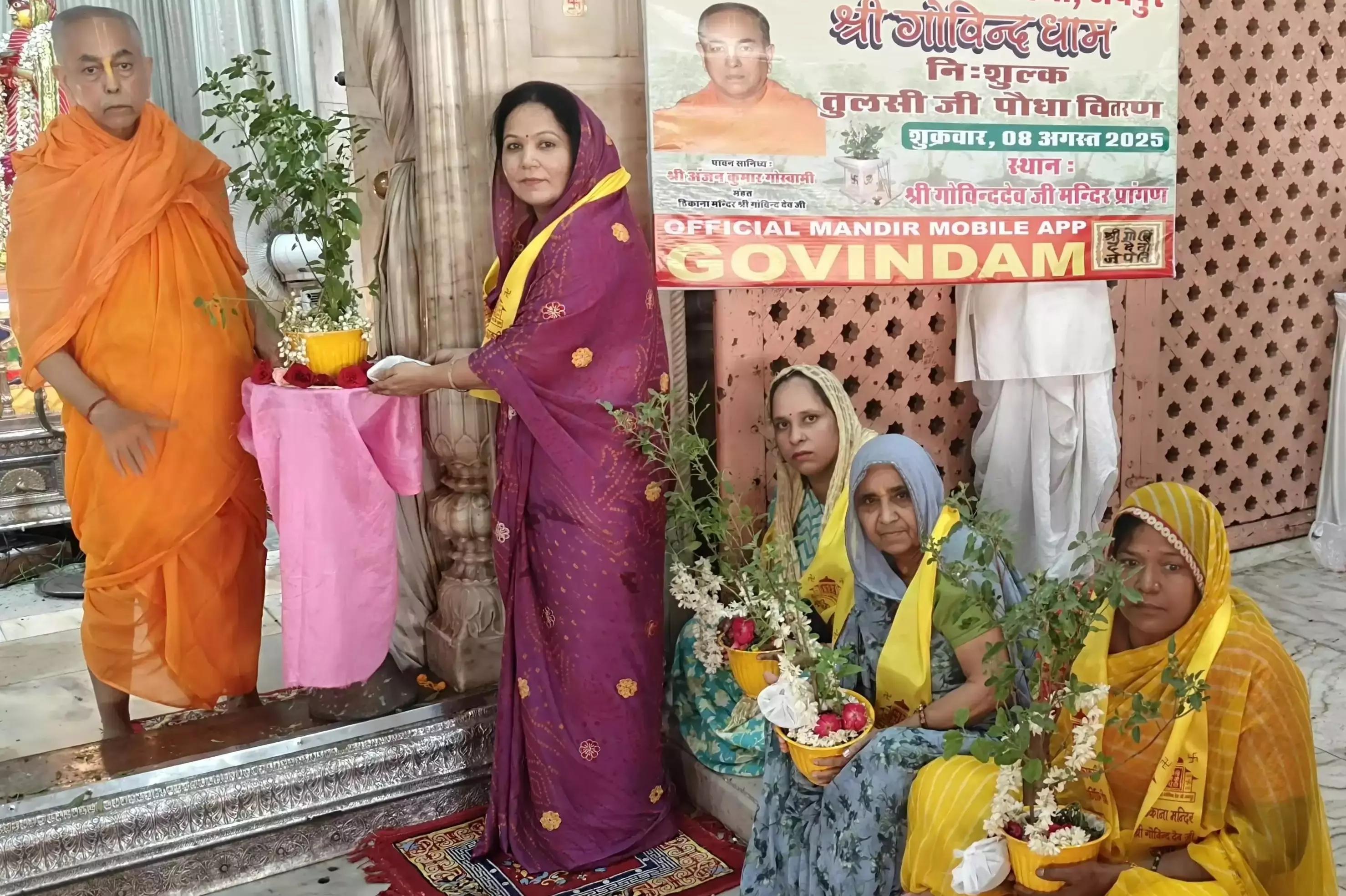 Jaipur: श्रावण मास में तुलसी पौधों से हरियाली का उत्सव Jaipur: श्रावण मास में तुलसी पौधों से हरियाली का उत्सव