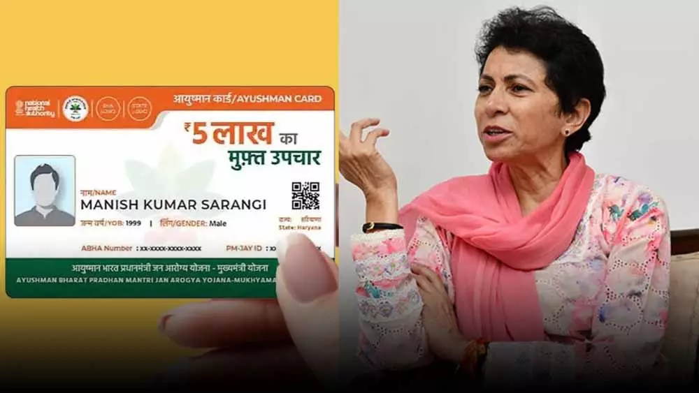 Sirsa: सांसद कुमारी सैलजा ने आयुष्मान योजना की कमियों को उजागर किया Sirsa: सांसद कुमारी सैलजा ने आयुष्मान योजना की कमियों को उजागर किया