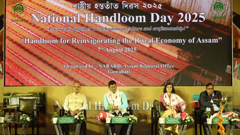 Assam : नाबार्ड ने राष्ट्रीय हथकरघा दिवस मनाया, 8,000 बुनकरों को समर्थन दिया