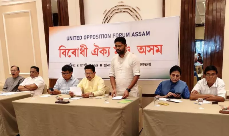 Assam विधानसभा चुनाव 2026: विपक्षी एकता का खाका Assam विधानसभा चुनाव 2026: विपक्षी एकता का खाका