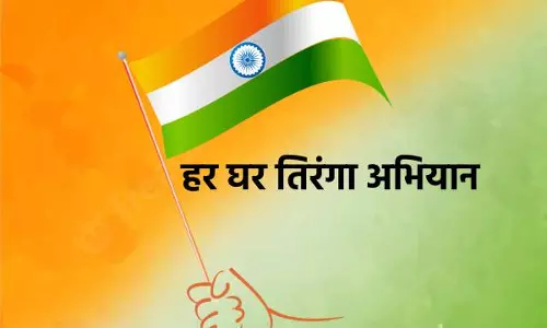 Haldwani: भाषण प्रतियोगिता के जरिए मनाया गया ‘हर घर तिरंगा’ Haldwani: भाषण प्रतियोगिता के जरिए मनाया गया ‘हर घर तिरंगा’