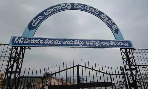सुरक्षा चिंताओं के कारण सिंगूर में जल भंडारण 22 TMC फीट तक सीमित सुरक्षा चिंताओं के कारण सिंगूर में जल भंडारण 22 TMC फीट तक सीमित