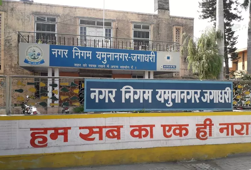 यमुनानगर नगर निगम संपत्ति पहचान पत्र की त्रुटियों को सुधारने के लिए यमुनानगर नगर निगम संपत्ति पहचान पत्र की त्रुटियों को सुधारने के लिए