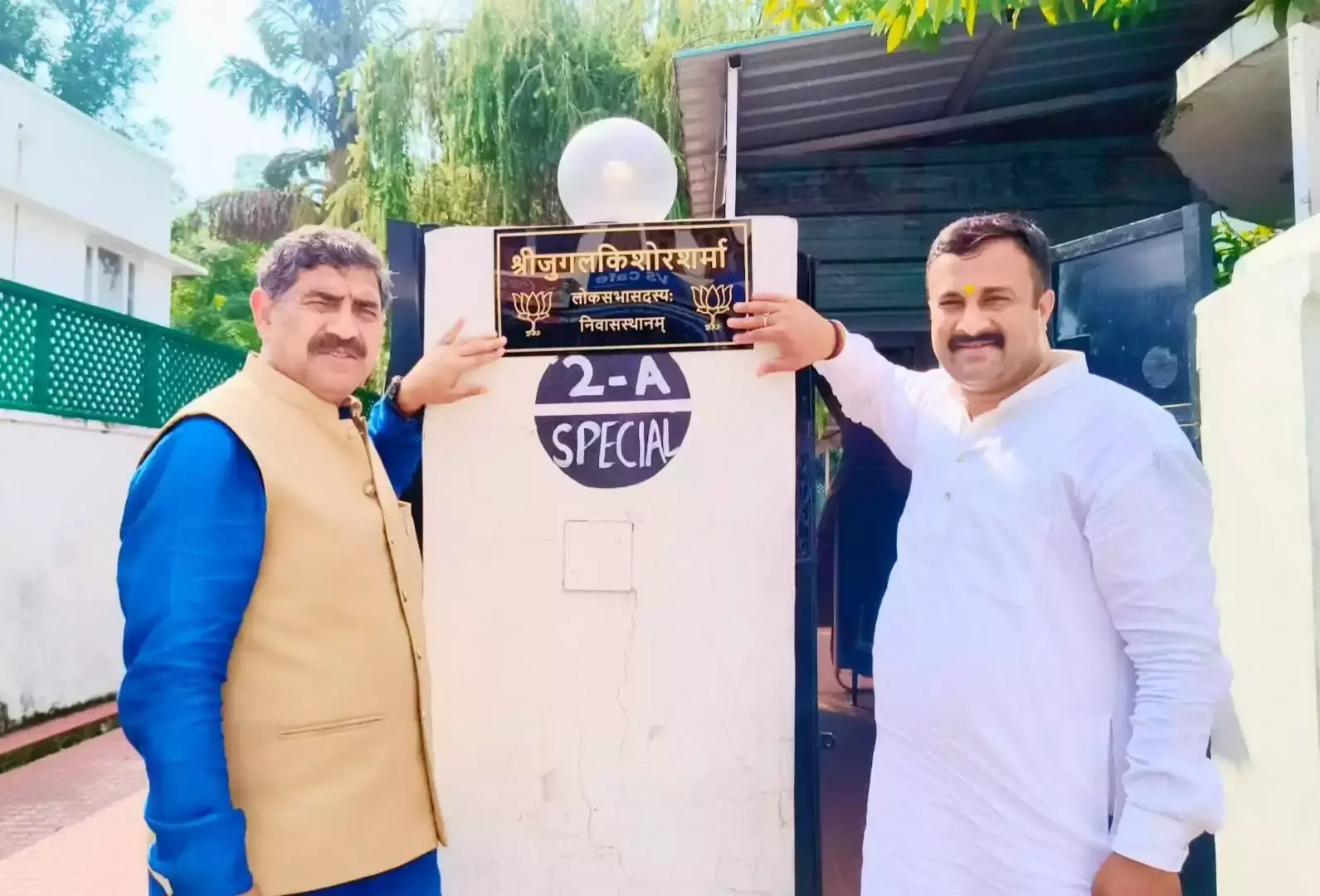 Jammu: सांसद आवास पर संस्कृत नेम प्लेट से बढ़ी सांस्कृतिक पहचान