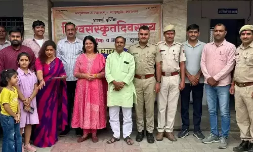 Udaipur: रक्षा सूत्र बंधा पुलिस और समाज के बीच, संस्कृति बनी माध्यम Udaipur: रक्षा सूत्र बंधा पुलिस और समाज के बीच, संस्कृति बनी माध्यम