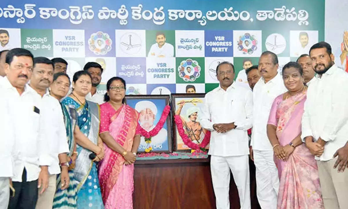 YSRCP ने कहा, जगन ने आदिवासियों के कल्याण की वकालत की YSRCP ने कहा, जगन ने आदिवासियों के कल्याण की वकालत की