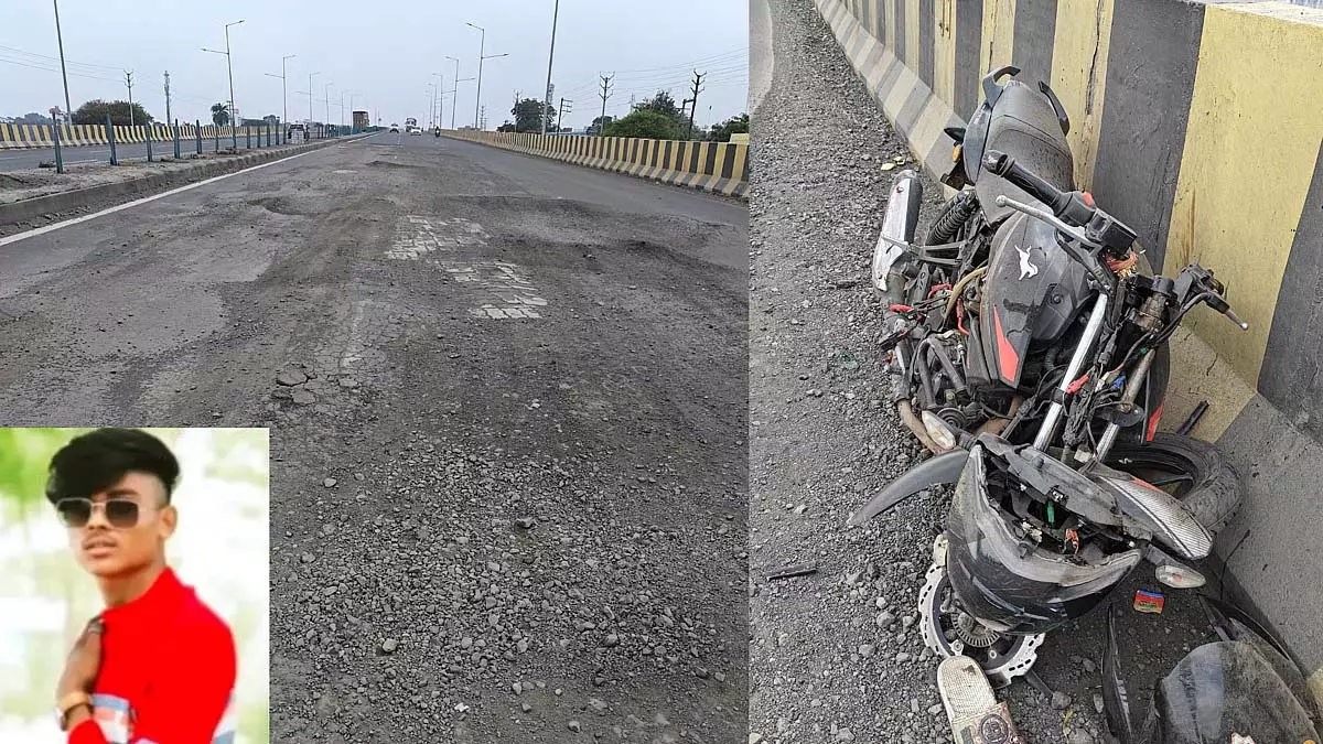 Indore: राऊ फ्लाईओवर पर गड्ढों ने ली युवक की जान, भाई घायल Indore: राऊ फ्लाईओवर पर गड्ढों ने ली युवक की जान, भाई घायल