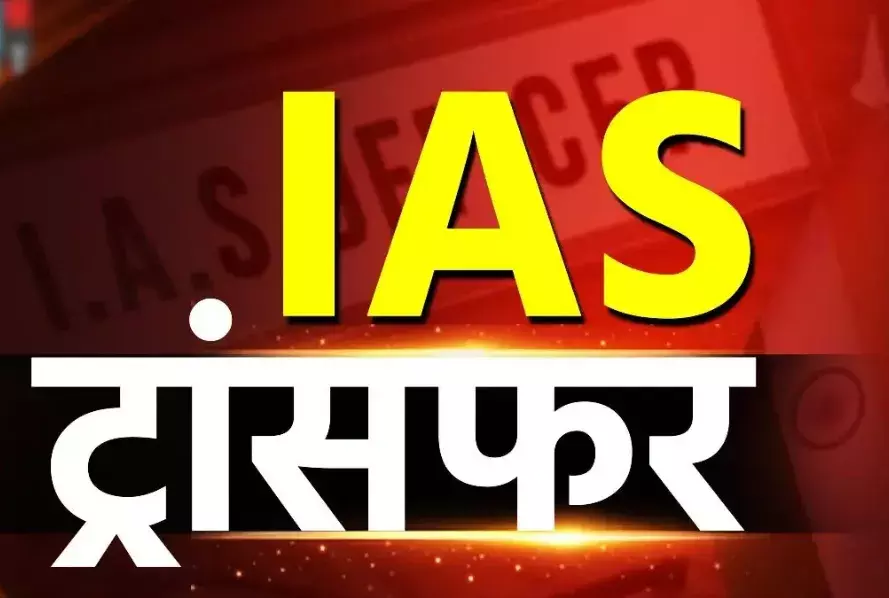 Shimla: पांच IAS अफसर बदले, कई को अतिरिक्त प्रभार Shimla: पांच IAS अफसर बदले, कई को अतिरिक्त प्रभार