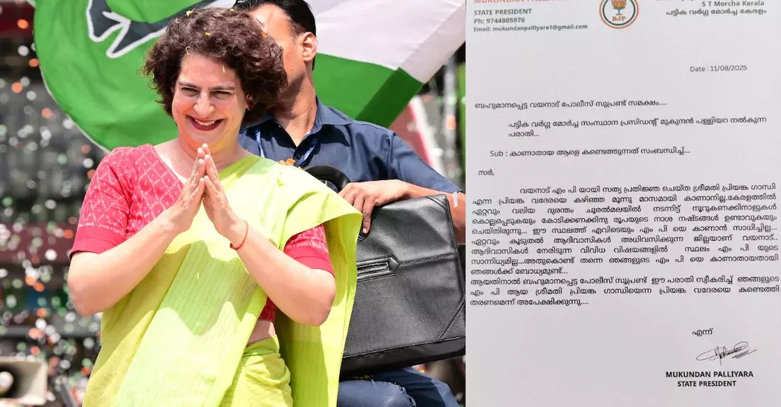 अब BJP भी लापता सांसदों की तलाश में जुटी, प्रियंका गांधी के लापता होने की खबर