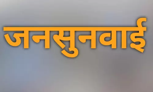Haridwar: सात शिकायतों में से तीन का जन सुनवाई में निपटान