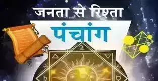 Aaj Ka Panchang: आज का पंचांग, 12 अगस्त 2025 Aaj Ka Panchang: आज का पंचांग, 12 अगस्त 2025