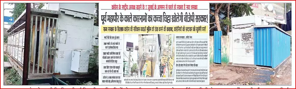 स्मार्ट सिटी के पूर्व अधिकारी ने पूर्व महापौर के साथ मिलकर स्मार्ट शौचालय में किया कबाड़ घोटाला स्मार्ट सिटी के पूर्व अधिकारी ने पूर्व महापौर के साथ मिलकर स्मार्ट शौचालय में किया कबाड़ घोटाला