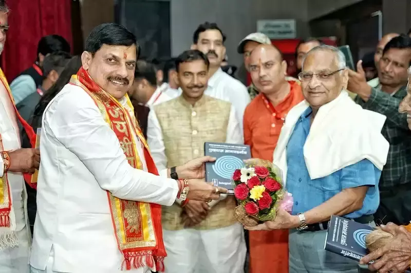 Gwalior: मुख्यमंत्री यादव ने एकात्म मानव दर्शन को एक सूत्र में पिरोने की बात कही Gwalior: मुख्यमंत्री यादव ने एकात्म मानव दर्शन को एक सूत्र में पिरोने की बात कही