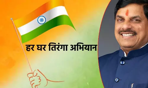 Gwalior: मुख्यमंत्री डॉ. यादव ने हर घर तिरंगा अभियान का किया जोरदार समर्थन