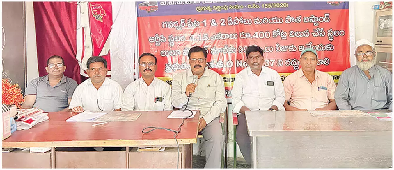 Andhra: यूनियन ने लुलु ग्रुप को RTC भूमि देने का विरोध किया Andhra: यूनियन ने लुलु ग्रुप को RTC भूमि देने का विरोध किया
