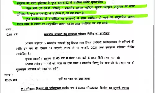 भ्रामक खबर प्रसारित कर वित्त मंत्री और साय सरकार की छवि धूमिल करने का षड्यंत्र, तथ्यों से हुआ खुलासा भ्रामक खबर प्रसारित कर वित्त मंत्री और साय सरकार की छवि धूमिल करने का षड्यंत्र, तथ्यों से हुआ खुलासा
