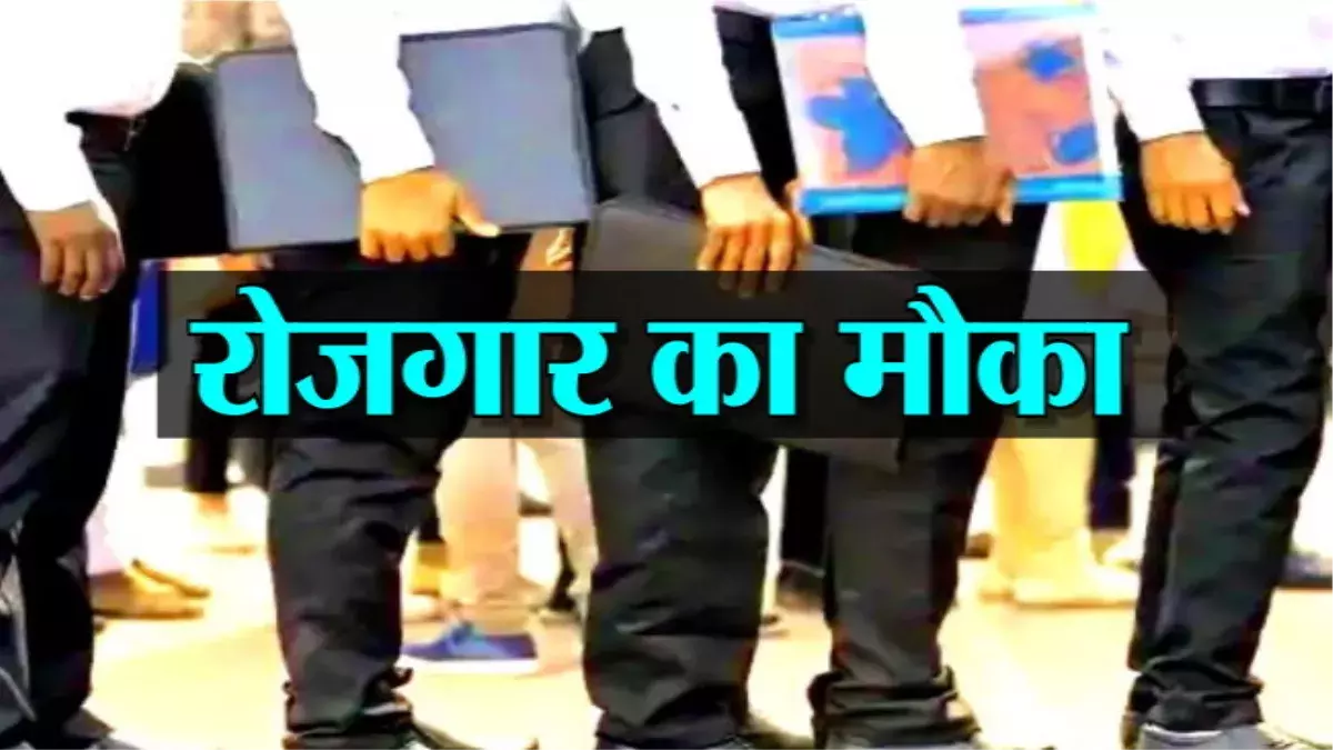 Khargon: रोजगार के लिए आज खरगोन में बड़ी प्लेसमेंट ड्राइव का आयोजन Khargon: रोजगार के लिए आज खरगोन में बड़ी प्लेसमेंट ड्राइव का आयोजन