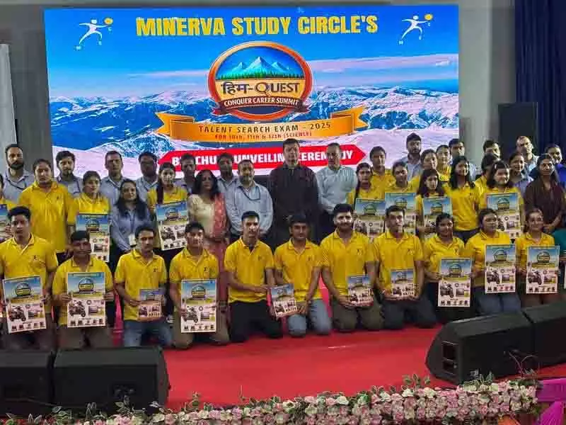 Himachal: अपनी प्रतिभा दिखाएं, हिम क्वेस्ट परीक्षा 100% छात्रवृत्ति और पुरस्कार प्रदान करती Himachal: अपनी प्रतिभा दिखाएं, हिम क्वेस्ट परीक्षा 100% छात्रवृत्ति और पुरस्कार प्रदान करती