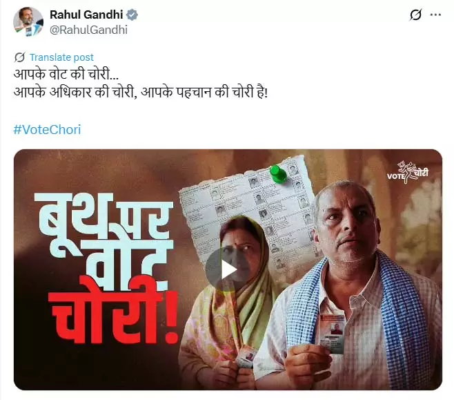 राहुल गांधी ने 70 लोकसभा सीटों में वोट चोरी का किया दावा राहुल गांधी ने 70 लोकसभा सीटों में वोट चोरी का किया दावा