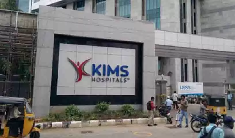 KIMS अस्पताल ने उन्नत टुल्सा-प्रो तकनीक से 13 मरीजों का इलाज किया KIMS अस्पताल ने उन्नत टुल्सा-प्रो तकनीक से 13 मरीजों का इलाज किया