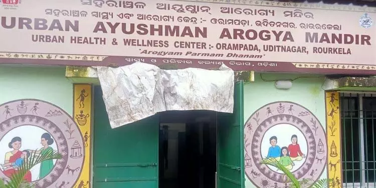 स्टाफ और बुनियादी ढांचे की कमी से Sundargarh में कुष्ठ रोग बढ़ा स्टाफ और बुनियादी ढांचे की कमी से Sundargarh में कुष्ठ रोग बढ़ा