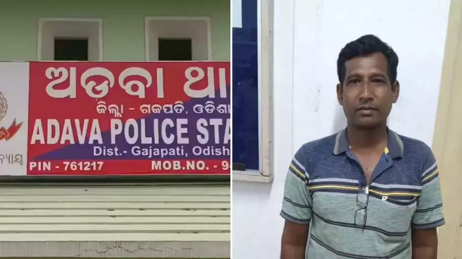 Odisha : सरकारी शिक्षक माओवादियों से संबंध के आरोप में गिरफ्तार Odisha : सरकारी शिक्षक माओवादियों से संबंध के आरोप में गिरफ्तार